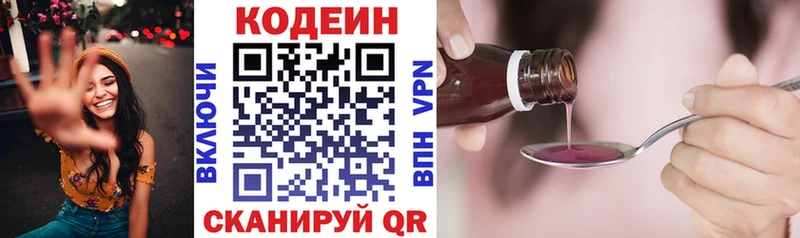 Кодеин Purple Drank  где продают   Плёс 