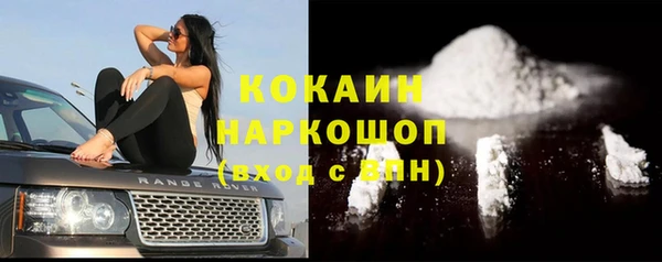 кокаин премиум Бугульма