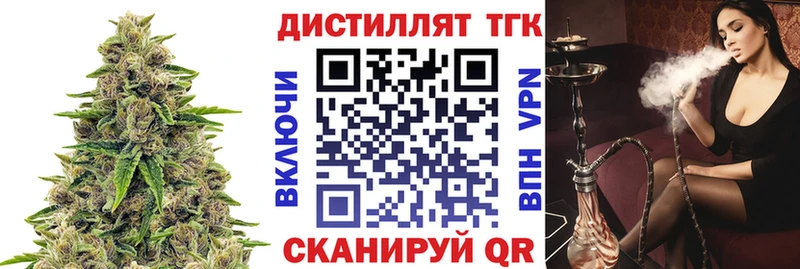 Дистиллят ТГК жижа  Плёс 