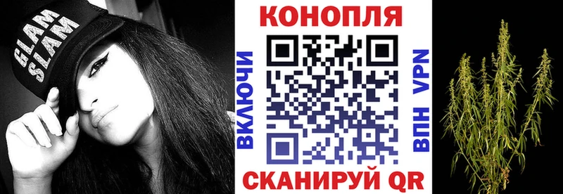 Конопля White Widow  Плёс 